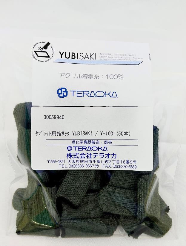 [30-0599-40]　タブレット用指サック YUBISAKI / Y-100 (50本入)